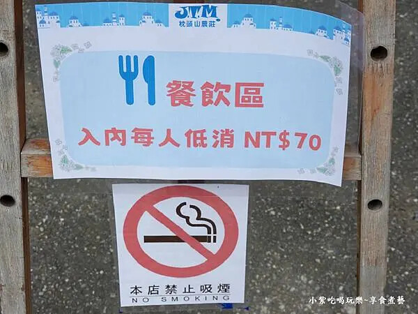 2025-5月枕頭山農莊餐飲區低消.jpg 2025-5月枕頭山農莊餐飲區低消.jpg