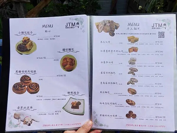 枕頭山農莊2024MENU (3).JPG 枕頭山農莊2024MENU (3).JPG