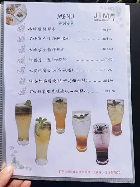 枕頭山農莊2024MENU (5).JPG 枕頭山農莊2024MENU (5).JPG