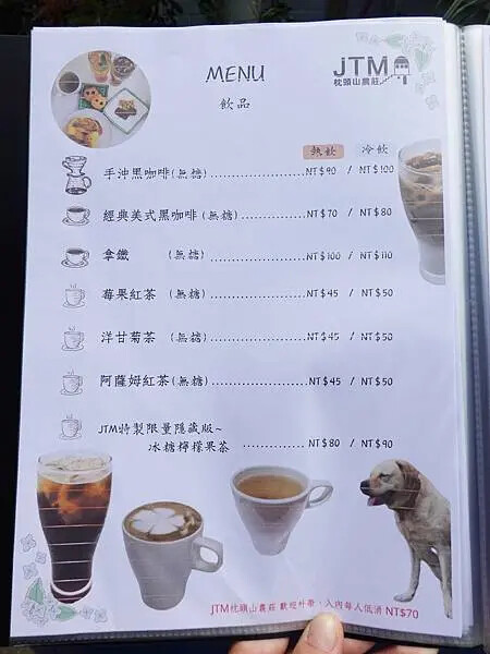 枕頭山農莊2024MENU (4).JPG 枕頭山農莊2024MENU (4).JPG