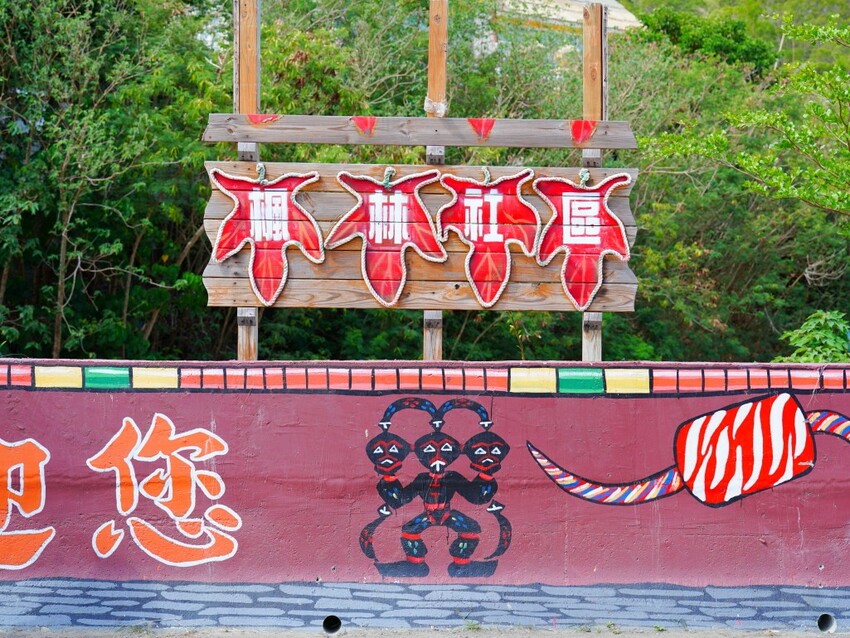 屏東縣獅子鄉在獅子好芒·山蘇蕨起裡,展開一場山海交織的部落旅行|走進獅子鄉 Sisigu