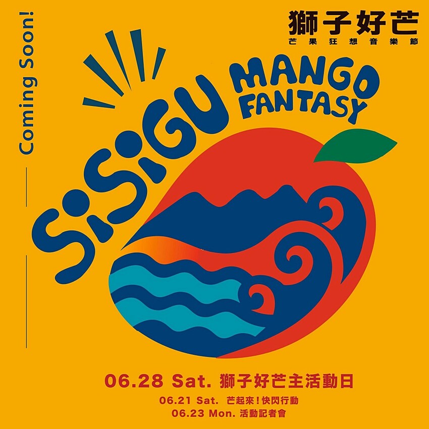 屏東縣獅子鄉在獅子好芒·山蘇蕨起裡,展開一場山海交織的部落旅行|走進獅子鄉 Sisigu