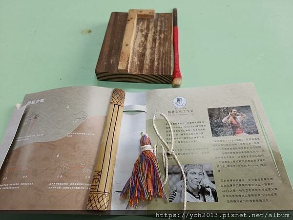 原流新創聚落／跟著飛鼠去旅行－泰雅族裡冷部落尋音之旅／台中原