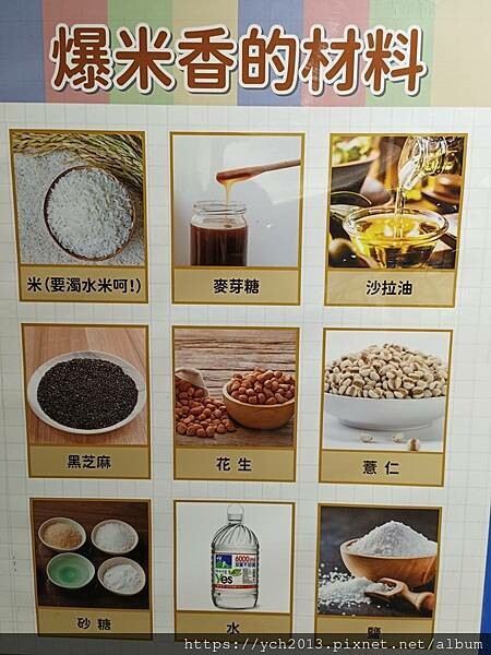 又香又甜的爆米香要蹦了喔！