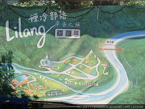 原流新創聚落／跟著飛鼠去旅行－泰雅族裡冷部落尋音之旅／台中原
