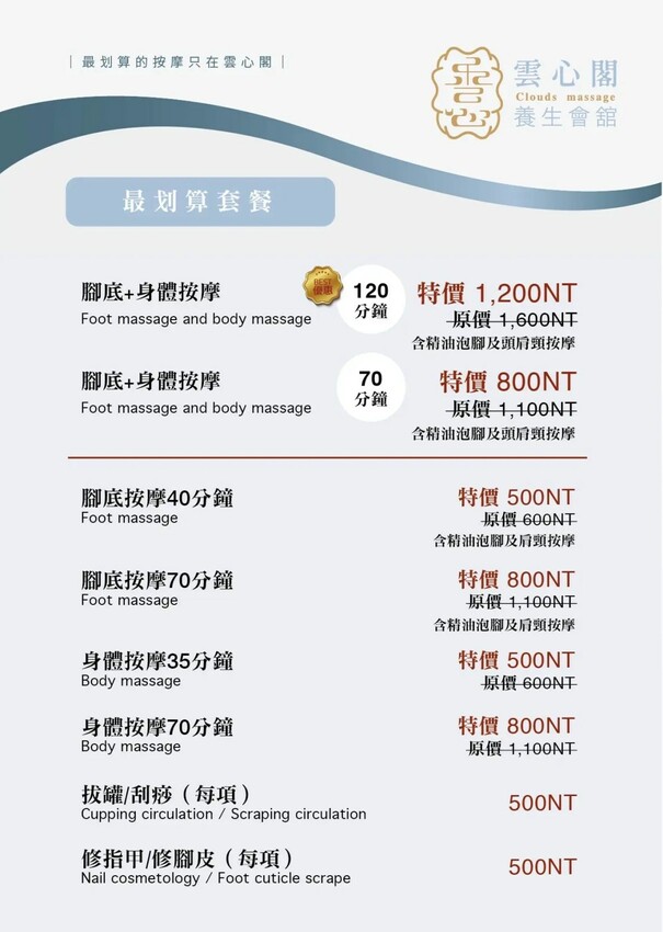 雲心閣養生會館24H｜龍山寺站捷運出口一秒到達！價格親民技術不馬虎的超值按摩！連眼睛疲勞都顧到3C族必訪放鬆臺北萬華按摩店！腳底按摩推薦、全身按摩推薦、艋舺夜市按摩推薦 - 佛系旅遊筆記