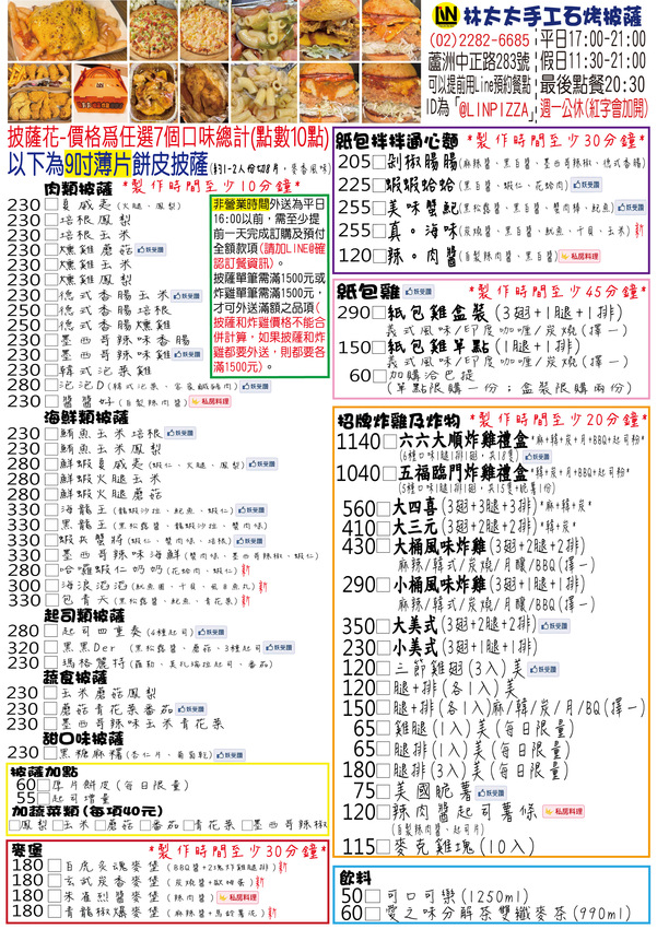 一口咬不下的超犯規麥堡！林太太推出四大神獸系列，吃過一次超難回頭！【新北市蘆洲區】林太太手工石烤披薩-蘆洲店