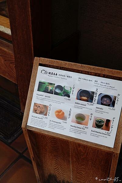 [ 日本美食 ] 鍵善良房-京都傳統和菓子 黑糖葛切粉 蕨餅