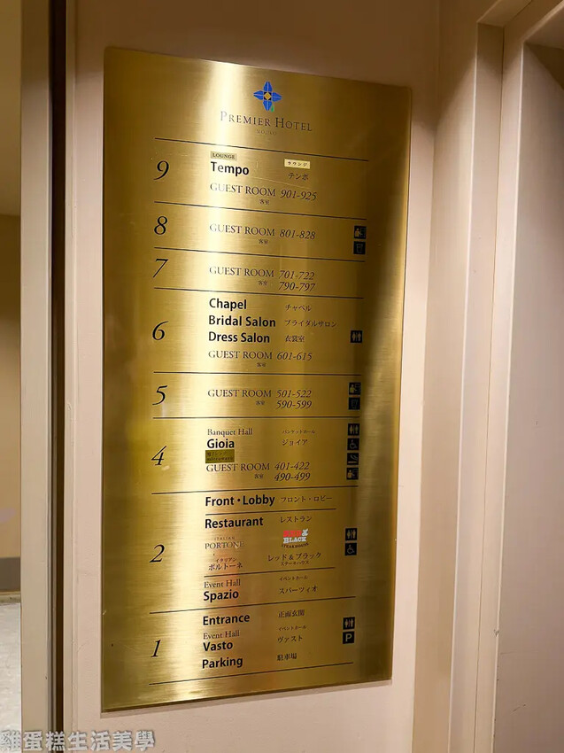 【日本住宿】門司港普樂美雅酒店 Premier Hotel 