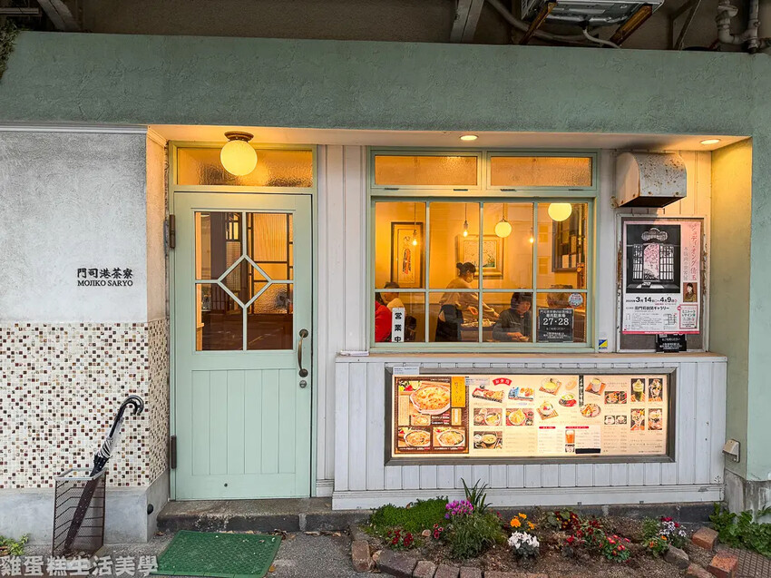 【日本食記】門司港茶寮