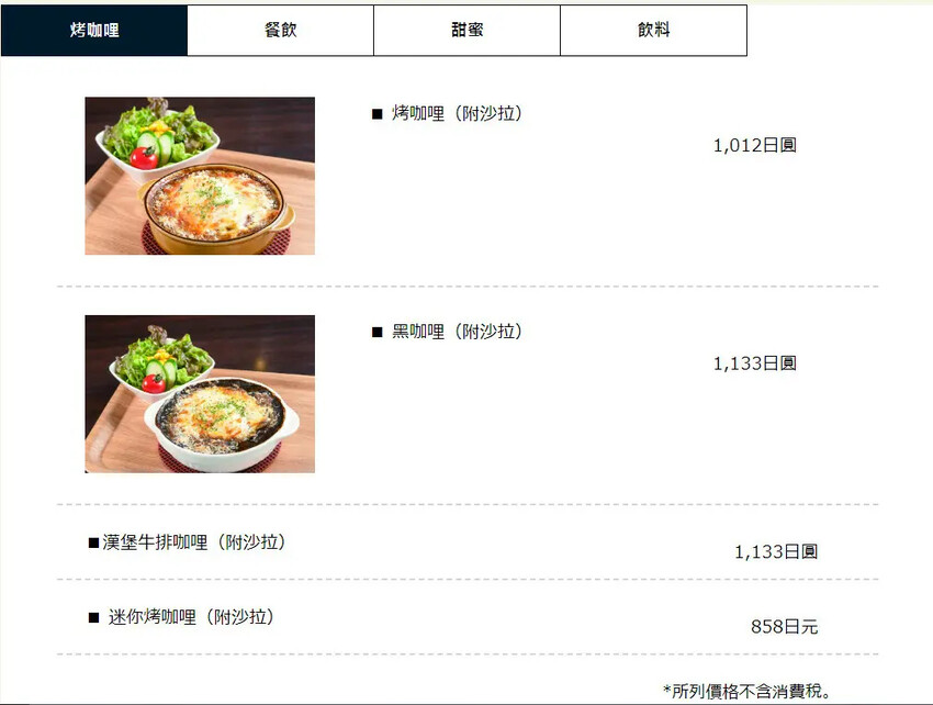 【日本食記】門司港茶寮