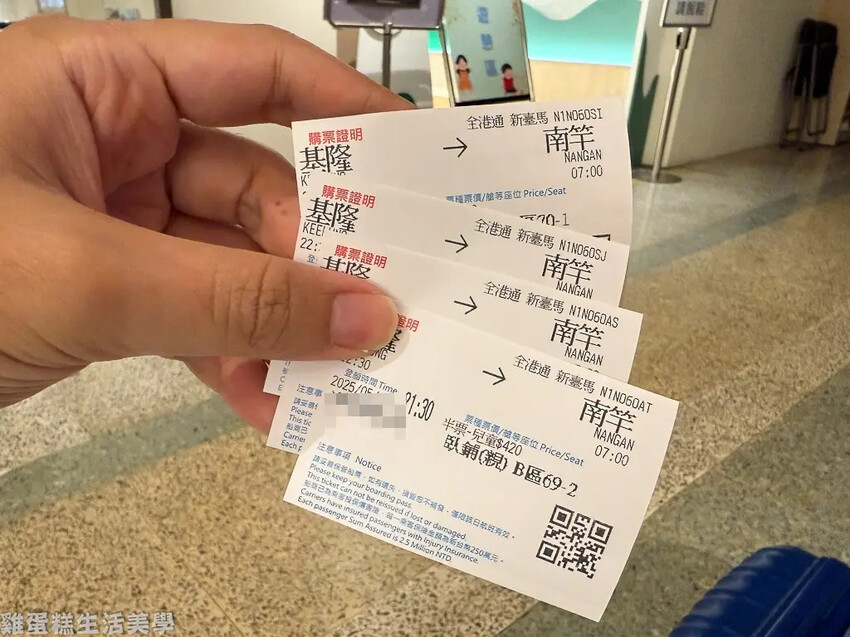 【馬祖旅遊】新臺馬輪開箱初體驗 - 訂票、取票、登船、船內設