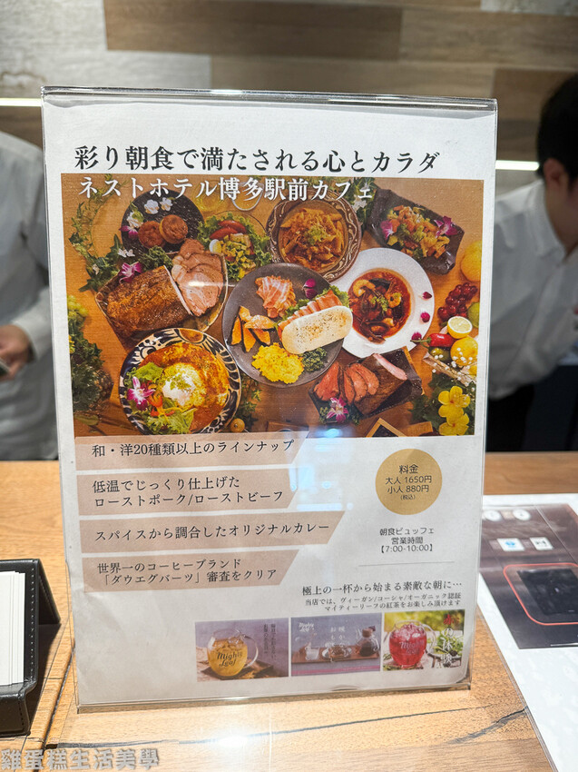 【日本住宿】安巢飯店博多站 Nest Hotel Hakat