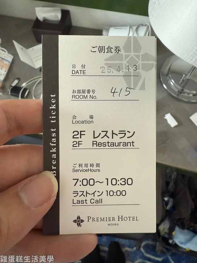 【日本住宿】門司港普樂美雅酒店 Premier Hotel 