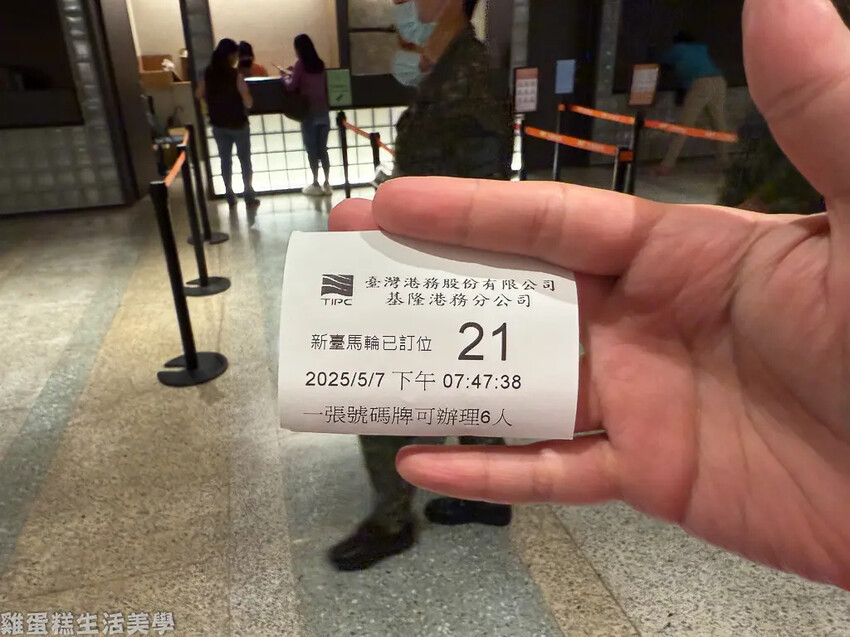 【馬祖旅遊】新臺馬輪開箱初體驗 - 訂票、取票、登船、船內設