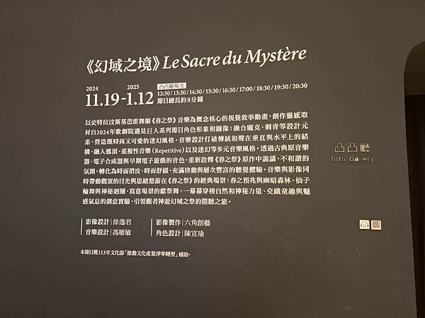 台中國家歌劇院！光之曲幕在凸凸廳免費展演，光影盛宴不容錯過