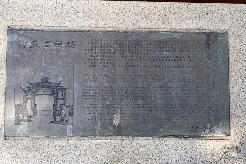 林氏貞節坊！大甲鎮瀾宮旁百年歷史建築、深度探訪大甲景點必遊