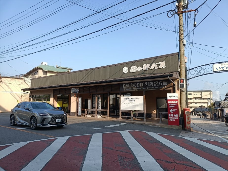 別府地獄之旅！灶地獄美食探險，必吃醬油布丁與溫泉蛋