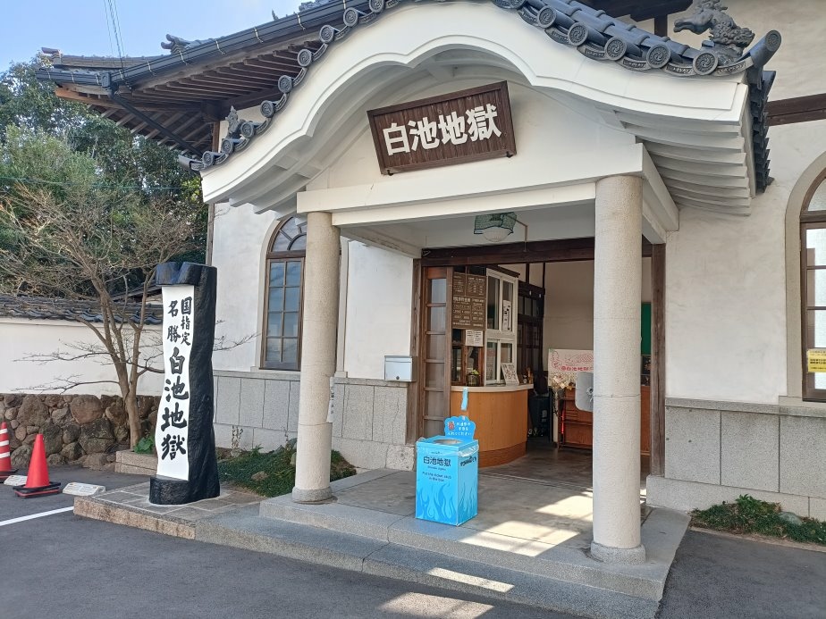 別府地獄之旅！灶地獄美食探險，必吃醬油布丁與溫泉蛋