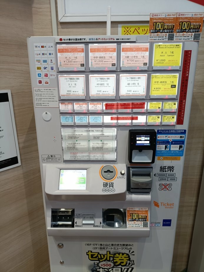 2025九州自由行!別府塔夜景,享受平凡中的舒心與美好