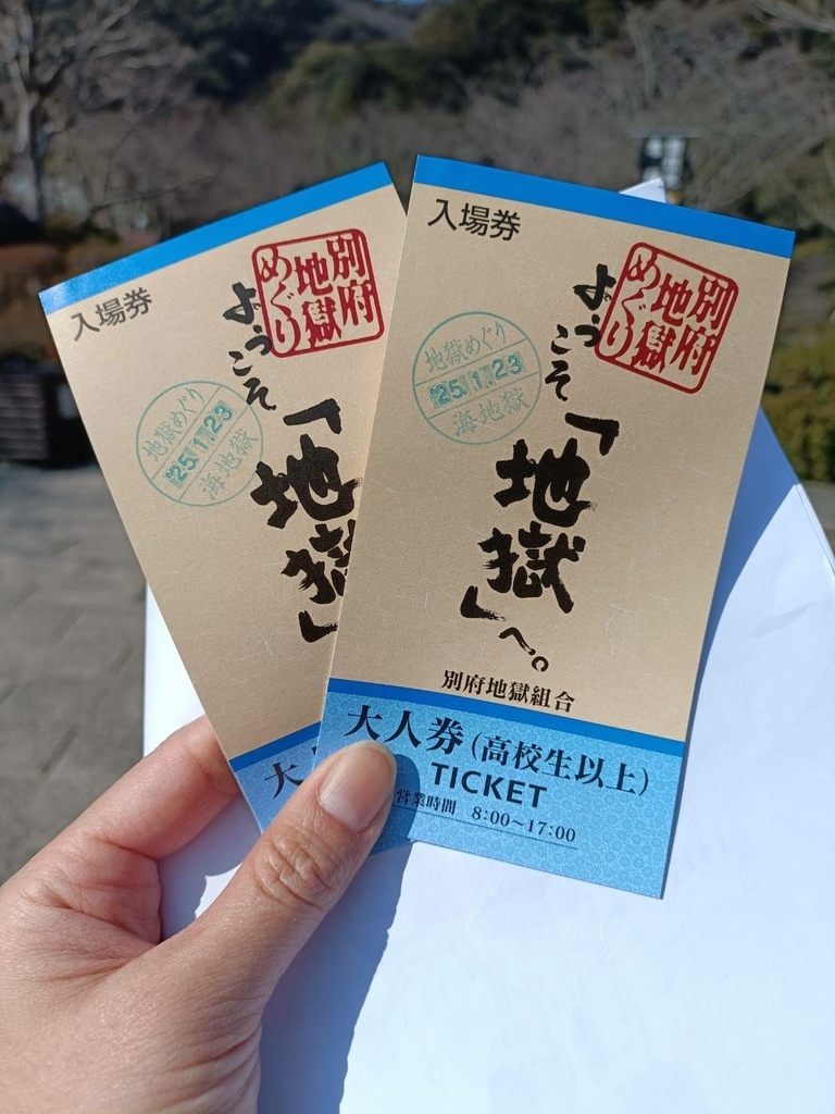 別府地獄溫泉必訪海地獄！2025九州自由行最奇特鈷藍色秘境，鬼石坊主地獄探索指南