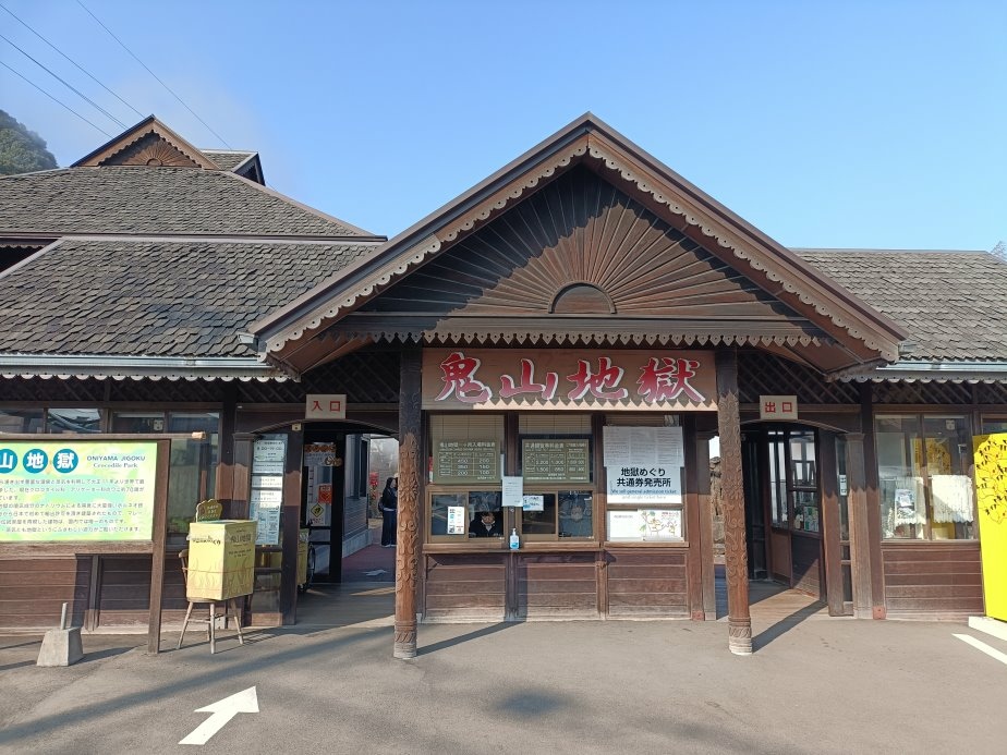 別府地獄之旅！灶地獄美食探險，必吃醬油布丁與溫泉蛋