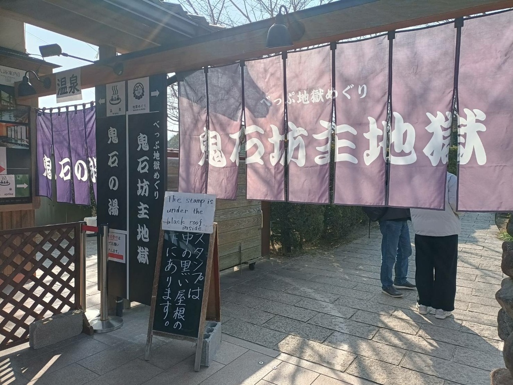 別府地獄溫泉必訪海地獄！2025九州自由行最奇特鈷藍色秘境，鬼石坊主地獄探索指南