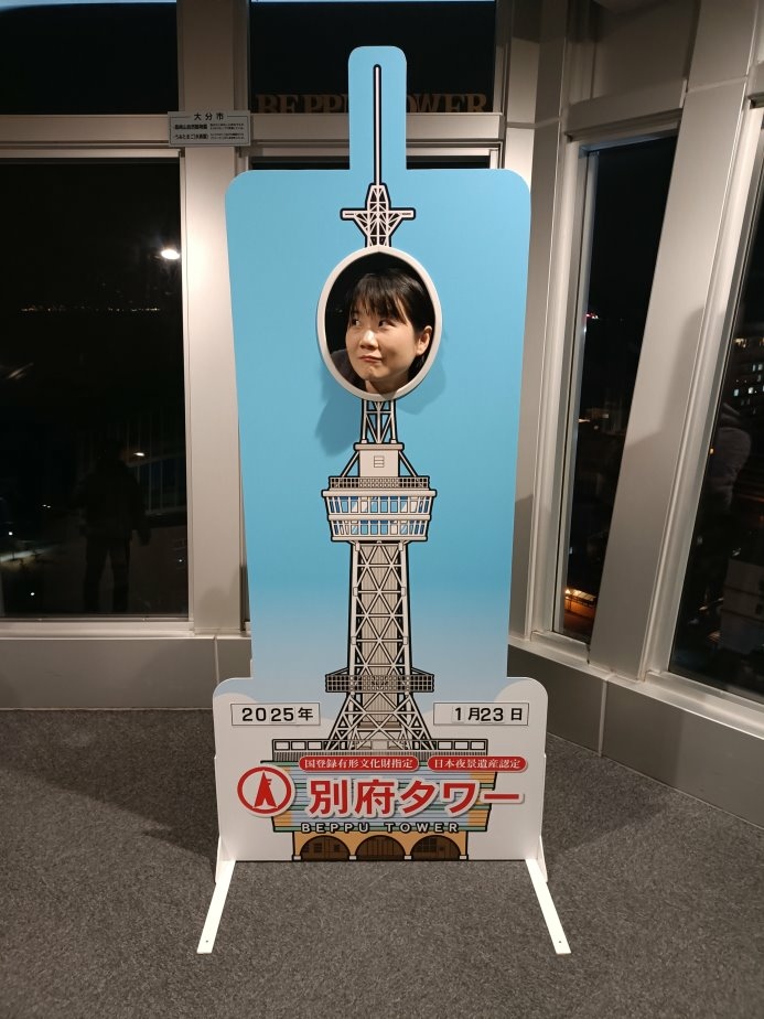 2025九州自由行!別府塔夜景,享受平凡中的舒心與美好