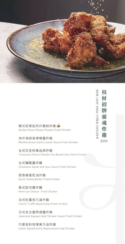 台北市信義區「台北美食」信義區最有氣氛的微醺餐酒館！枝枒New Leaf用調酒和美食療癒你的夜「信義區餐酒館」療癒系深夜酒吧推薦