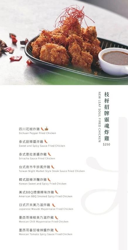 台北市信義區「台北美食」信義區最有氣氛的微醺餐酒館！枝枒New Leaf用調酒和美食療癒你的夜「信義區餐酒館」療癒系深夜酒吧推薦