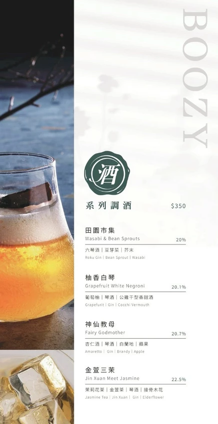 台北市信義區「台北美食」信義區最有氣氛的微醺餐酒館！枝枒New Leaf用調酒和美食療癒你的夜「信義區餐酒館」療癒系深夜酒吧推薦