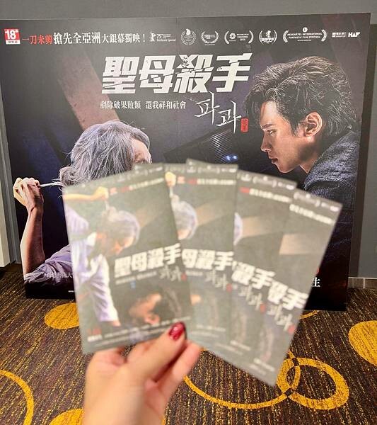 【電影推薦】影后李慧英毒髮簪 vs 帥氣金聖喆鐵拳 #聖母殺