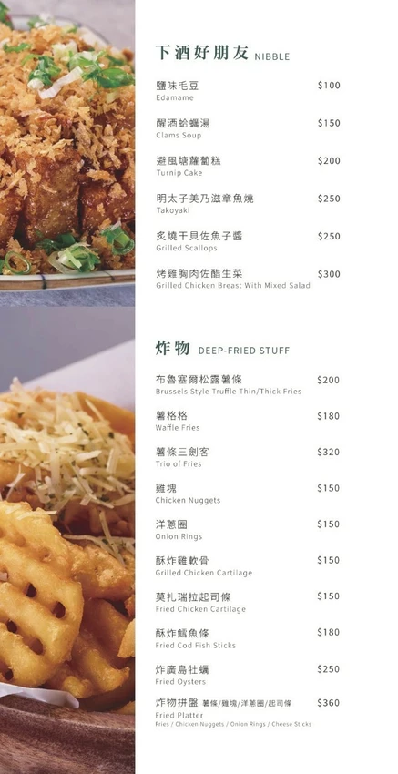 台北市信義區「台北美食」信義區最有氣氛的微醺餐酒館！枝枒New Leaf用調酒和美食療癒你的夜「信義區餐酒館」療癒系深夜酒吧推薦