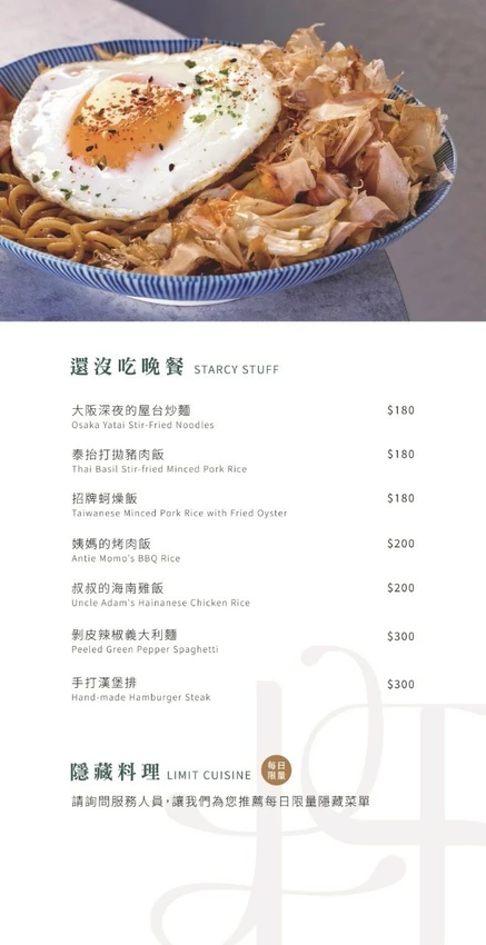 台北市信義區「台北美食」信義區最有氣氛的微醺餐酒館！枝枒New Leaf用調酒和美食療癒你的夜「信義區餐酒館」療癒系深夜酒吧推薦