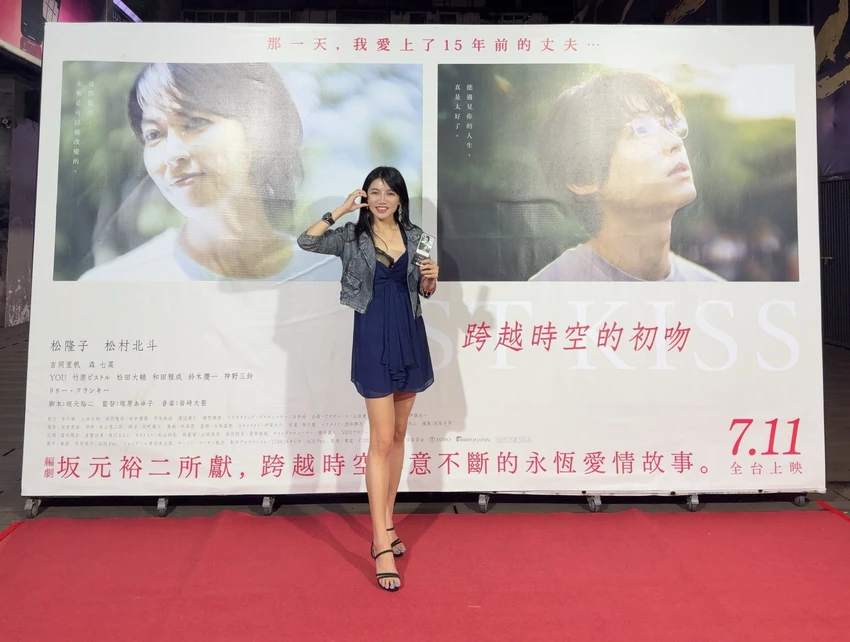 【電影首映會】松隆子×松村北斗，演繹婚姻與命運的極限告白 #跨越時空的初吻，一直回到過去，就是想救你！就算會死，你是我不變的選擇【電影推薦】