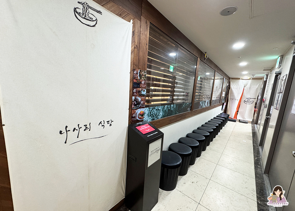 【釜山美食】Nasari Sigdang 나사리식당｜附菜單