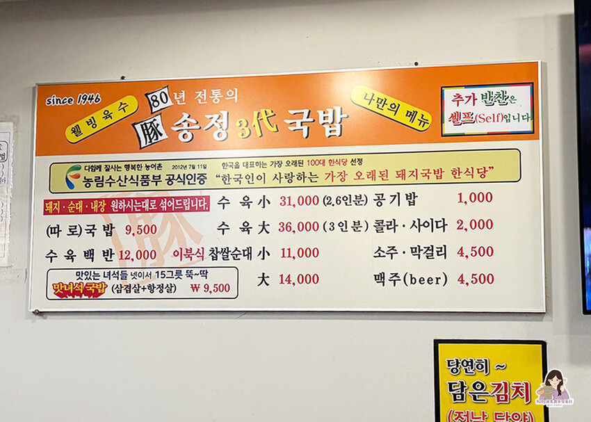 【釜山美食】松亭3代豬肉湯飯 附菜單,傳承70年不敗美味,2