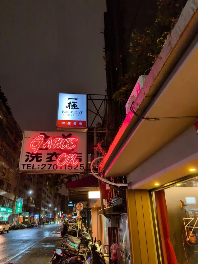 隱身肉舖的極致美味-BAH! Butcher Restaurant by Ez-Meat