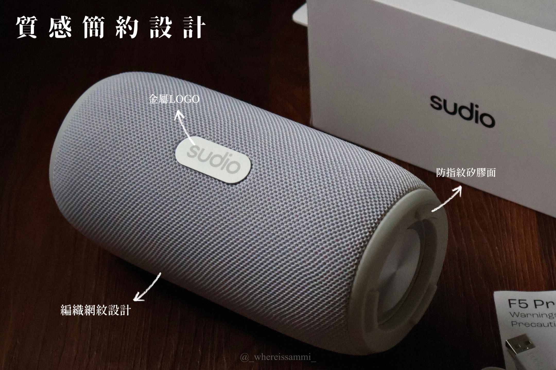 全球線上｜Sudio F5 Pro 藍芽音響．低調簡約設計，