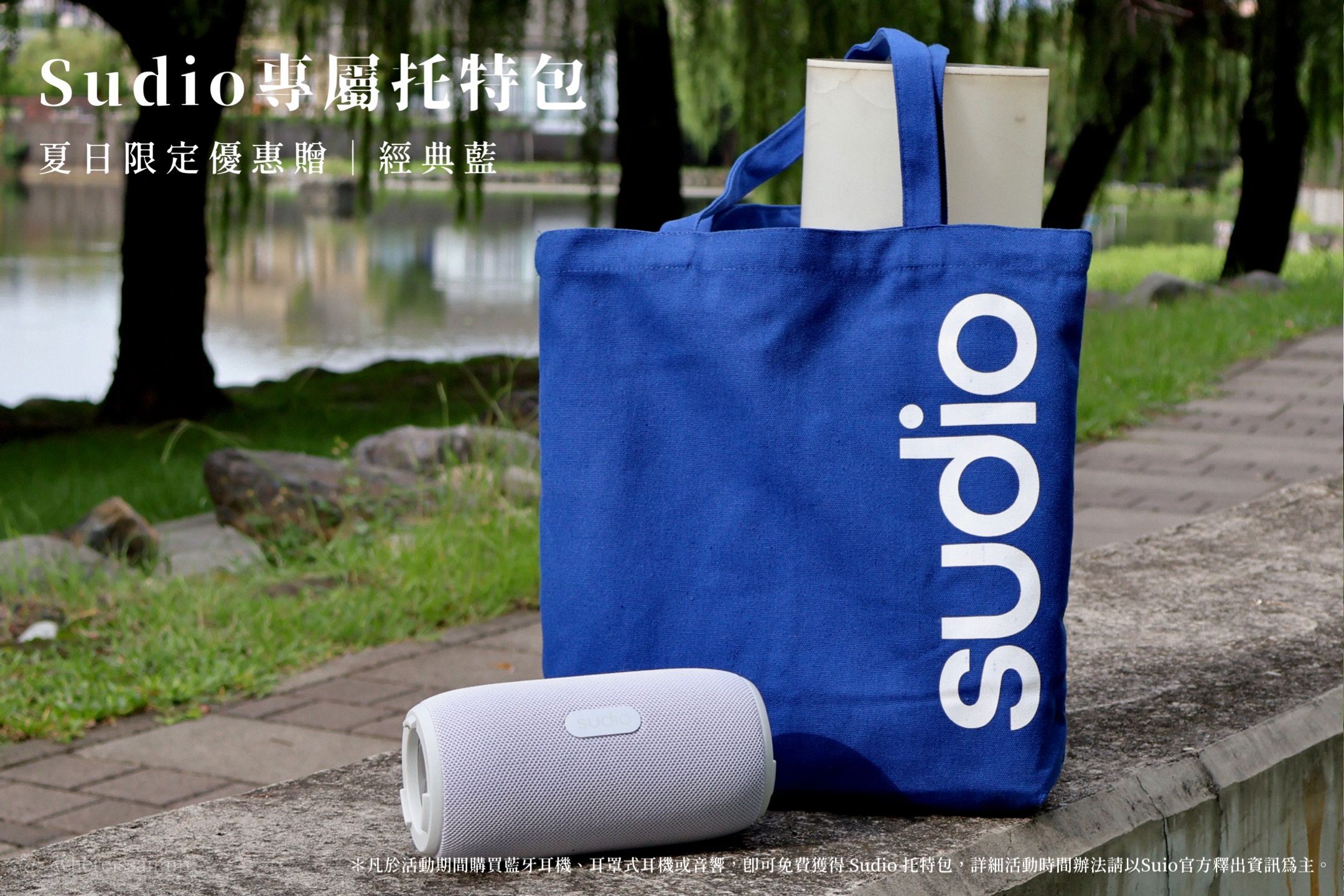 全球線上｜Sudio F5 Pro 藍芽音響．低調簡約設計，