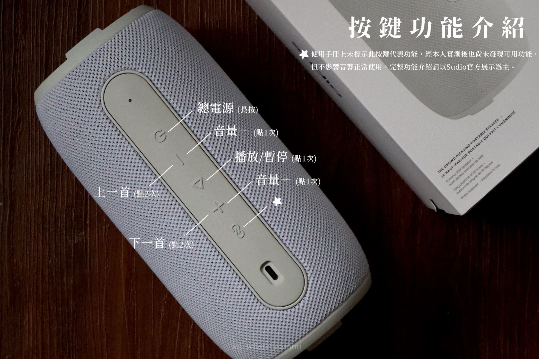 全球線上｜Sudio F5 Pro 藍芽音響．低調簡約設計，