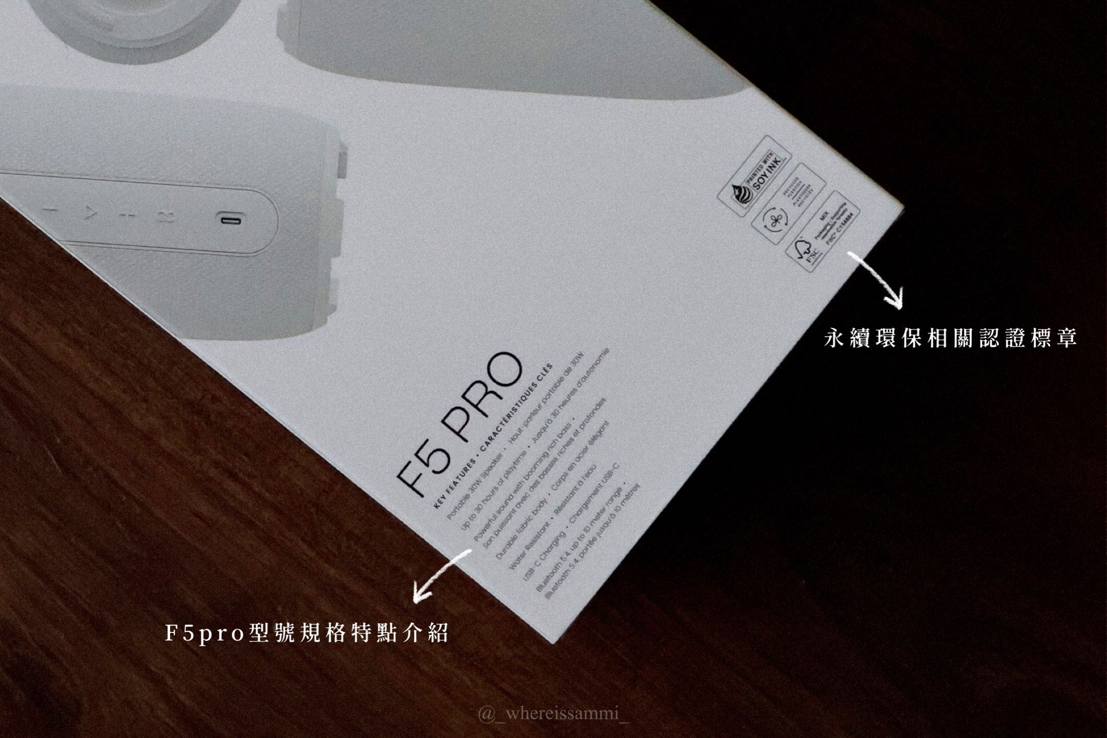 全球線上｜Sudio F5 Pro 藍芽音響．低調簡約設計，