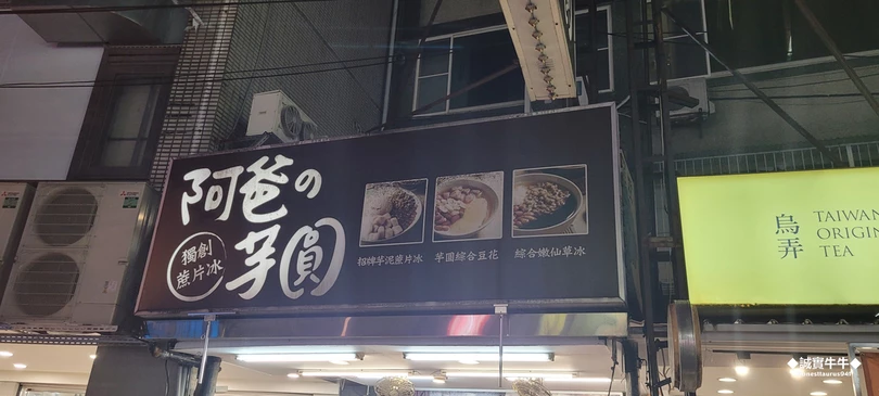 新北市永和區實吃《樂華夜市》三家人氣攤:有驚喜也有地雷,推薦名單這裡看!