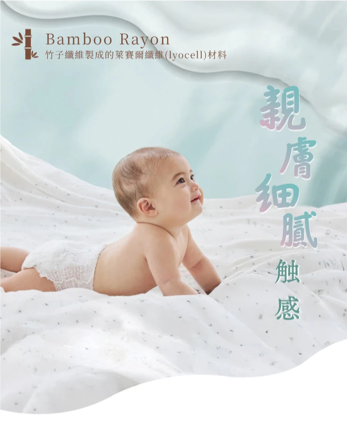 夏季限定・天然竹纖維系列 涼感X柔軟X抗菌X透氣,為寶寶打造最舒服的夏日睡眠時光 夏季限定・天然竹纖維系列 涼感X柔軟X抗菌X透氣,為寶寶打造最舒服的夏日睡眠時光