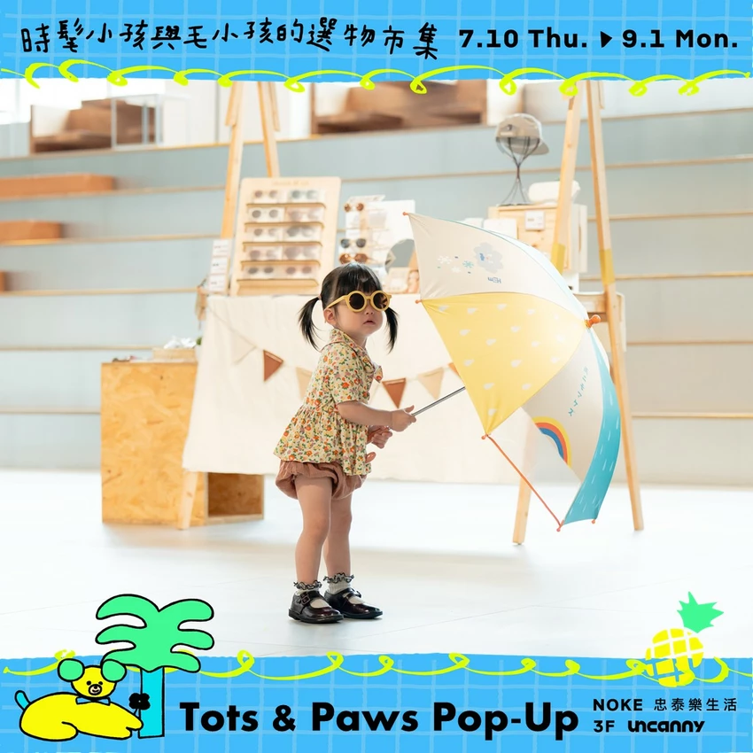 市集空間延續 Uncanny 的「怪奇」美學語彙，運用童趣、可愛的場景及道具佈置，讓市集空間既好逛又好拍，讓大小朋友都能安心享受逛市集的樂趣。《時髦小孩與毛小孩的選物市集》不只是市集，更是一場生活風格派對，讓每位家庭成員都能好好被寵愛著。精選了充滿無限趣味的tupera tupera人氣單品，陪你一起探索繽紛多彩的世界!