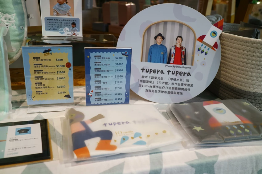 市集空間延續 Uncanny 的「怪奇」美學語彙，運用童趣、可愛的場景及道具佈置，讓市集空間既好逛又好拍，讓大小朋友都能安心享受逛市集的樂趣。《時髦小孩與毛小孩的選物市集》不只是市集，更是一場生活風格派對，讓每位家庭成員都能好好被寵愛著。精選了充滿無限趣味的tupera tupera人氣單品，陪你一起探索繽紛多彩的世界!