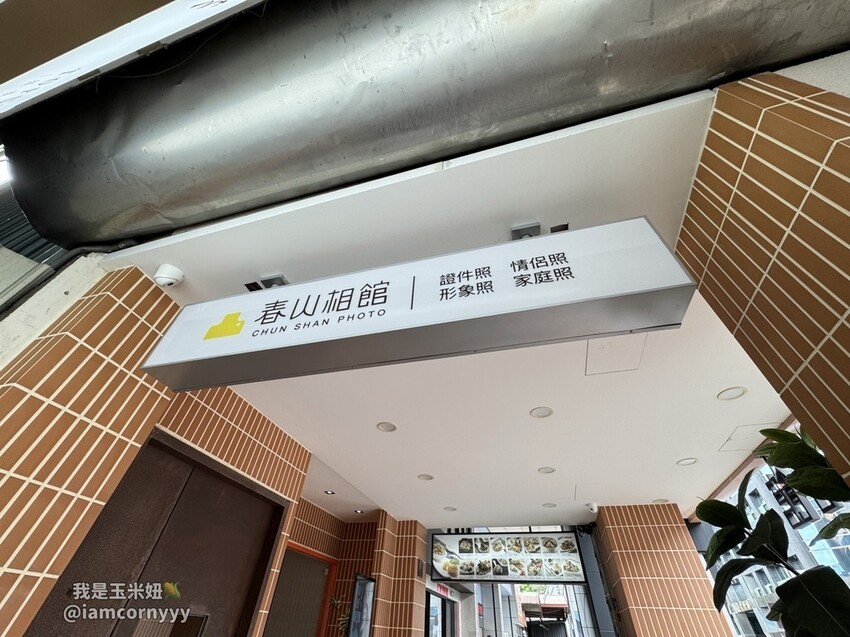 台中拍形象照與證件照，春山相館勤美店讓你自信美麗