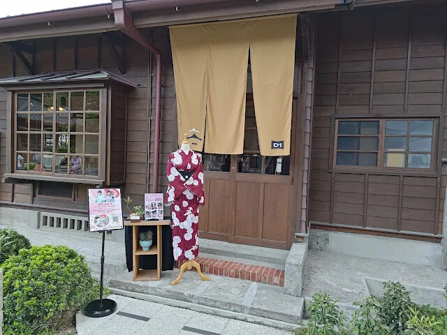 花蓮將軍府 1936 - 花凜和服屋