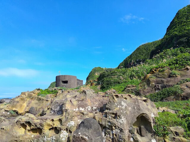 和平島地質公園 - 秘境步道 - 碉堡