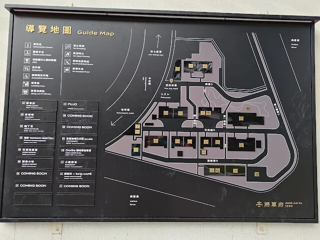 花蓮將軍府 1936 - 導覽圖